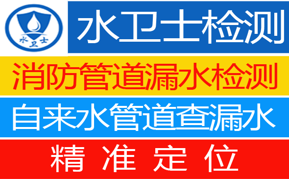 桃山区暗管漏水检测